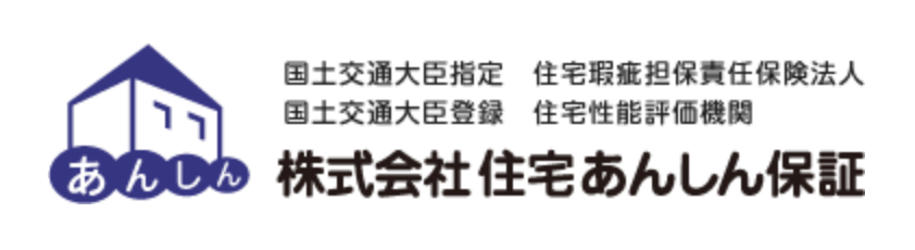 株式会社 住宅あんしん保証