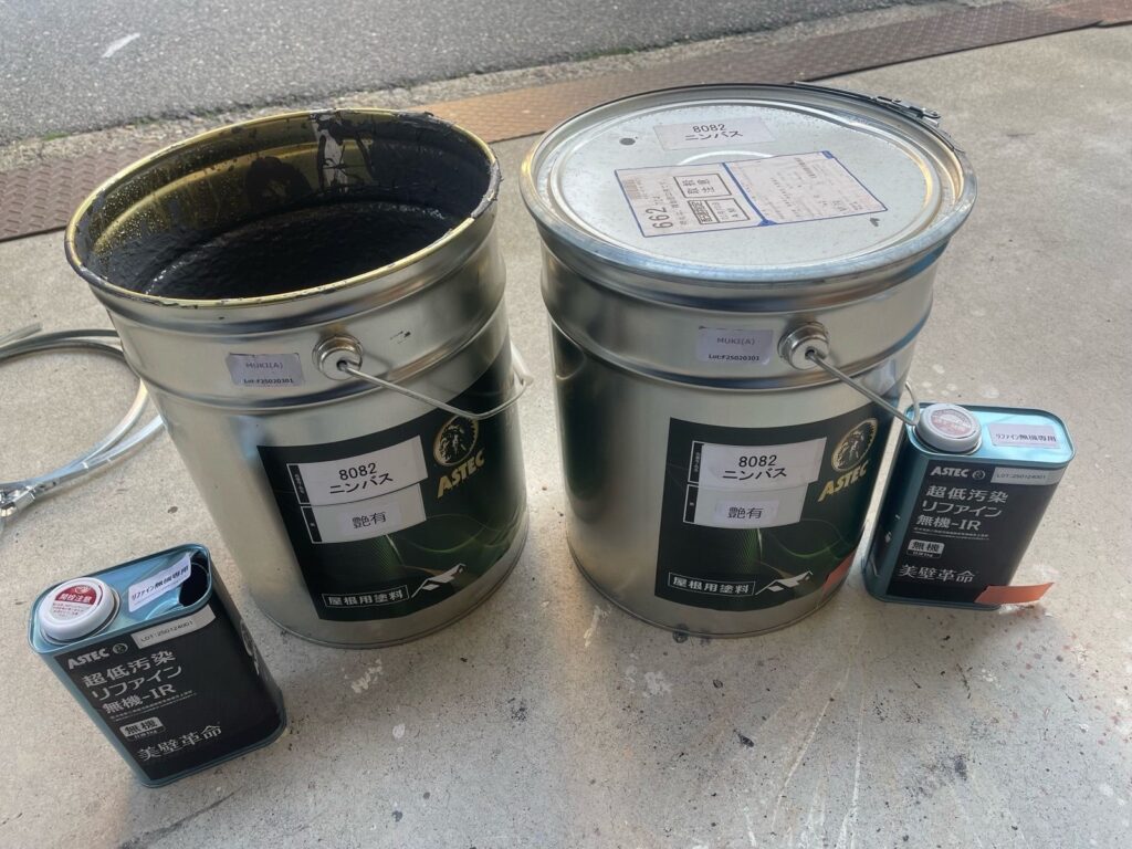 屋根 使用後塗料缶 上塗り材