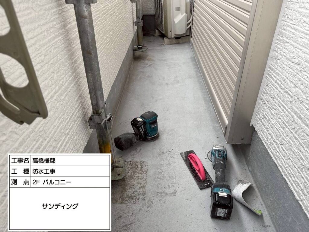 防水工事　2Fバルコニー　サイディング