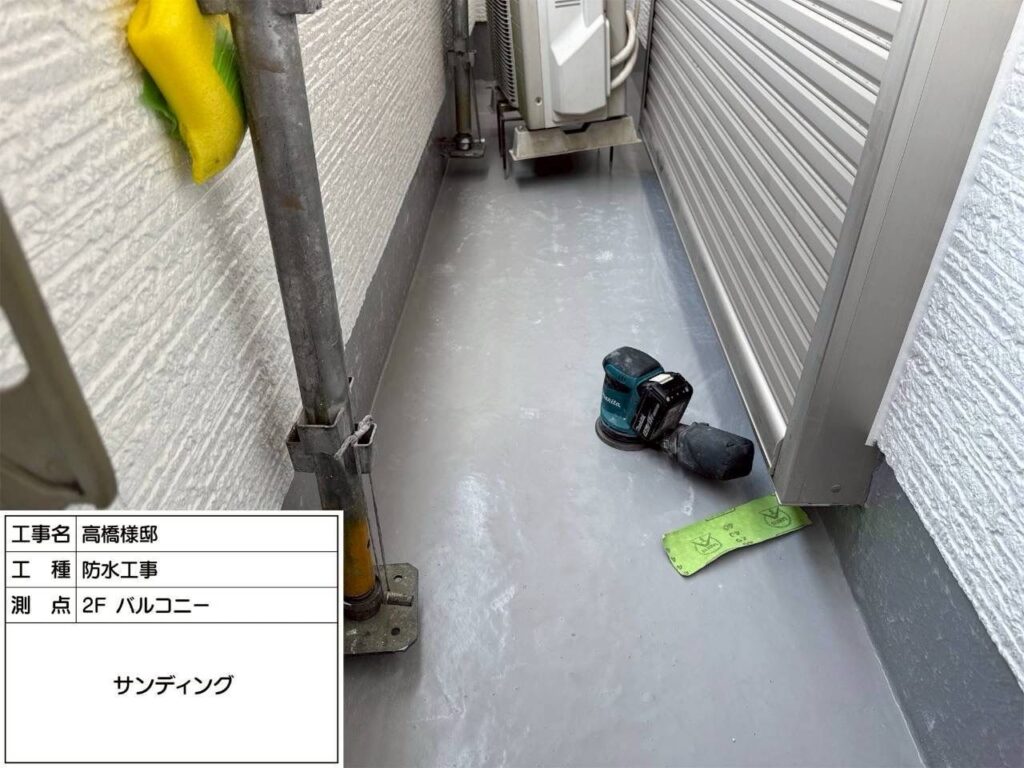防水工事　2Fバルコニー　サイディング