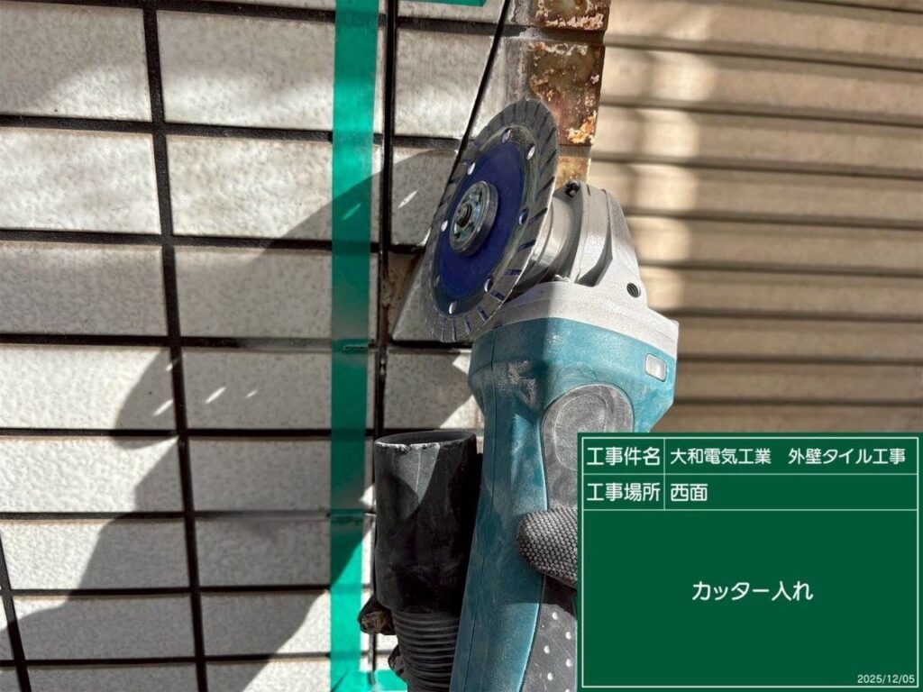 タイル工事　西面　カッター入れ