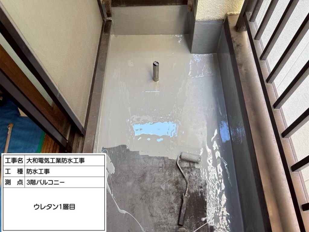 防水工事　3階バルコニー　ウレタン1層目