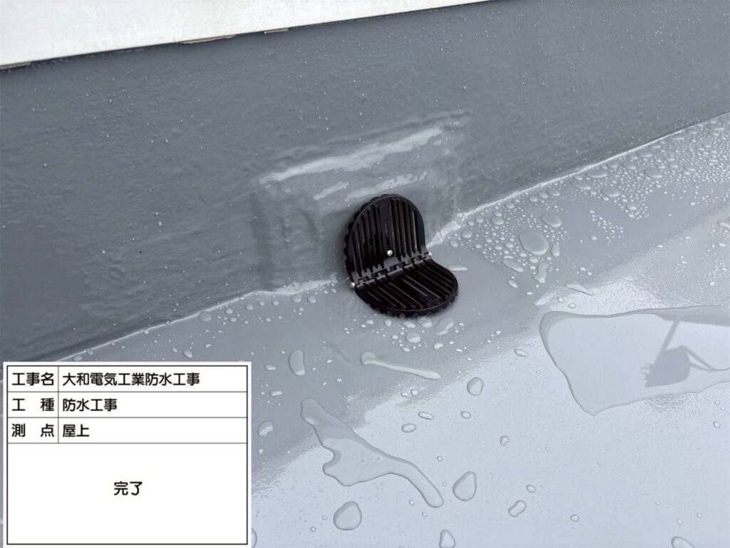 防水工事　屋上　完了