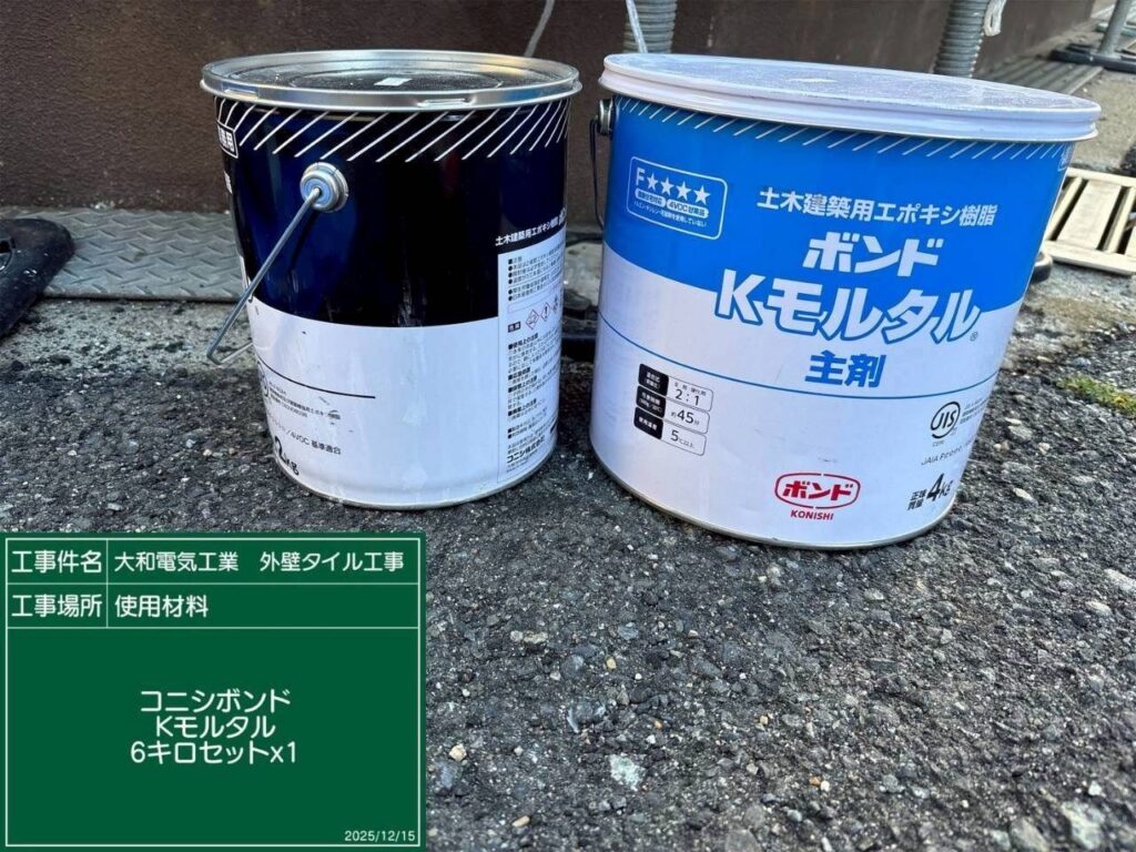 タイル工事　小西ボンド　Kモルタル　6キロセット×1