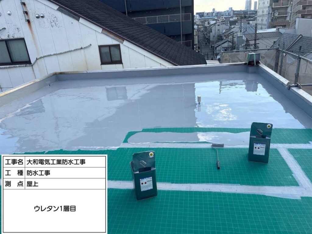 防水工事　屋上　ウレタン1層目