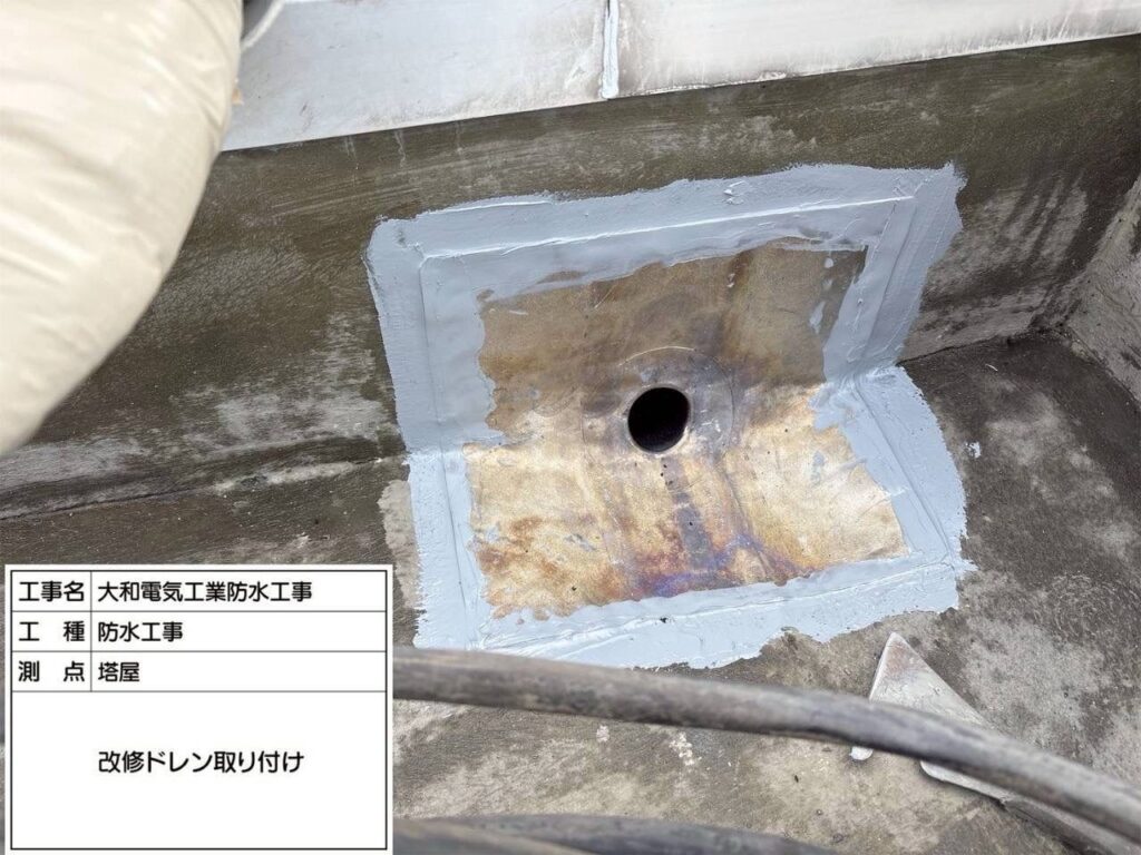 防水工事　塔屋　改修ドレン取り付け