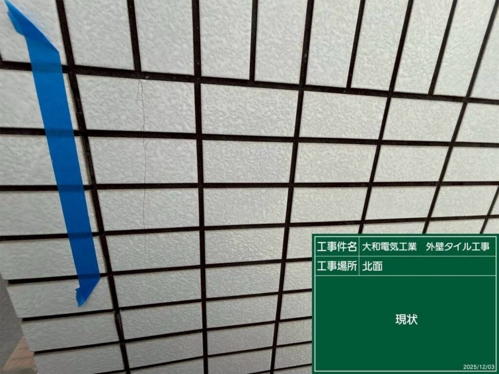 タイル工事　北面　現状