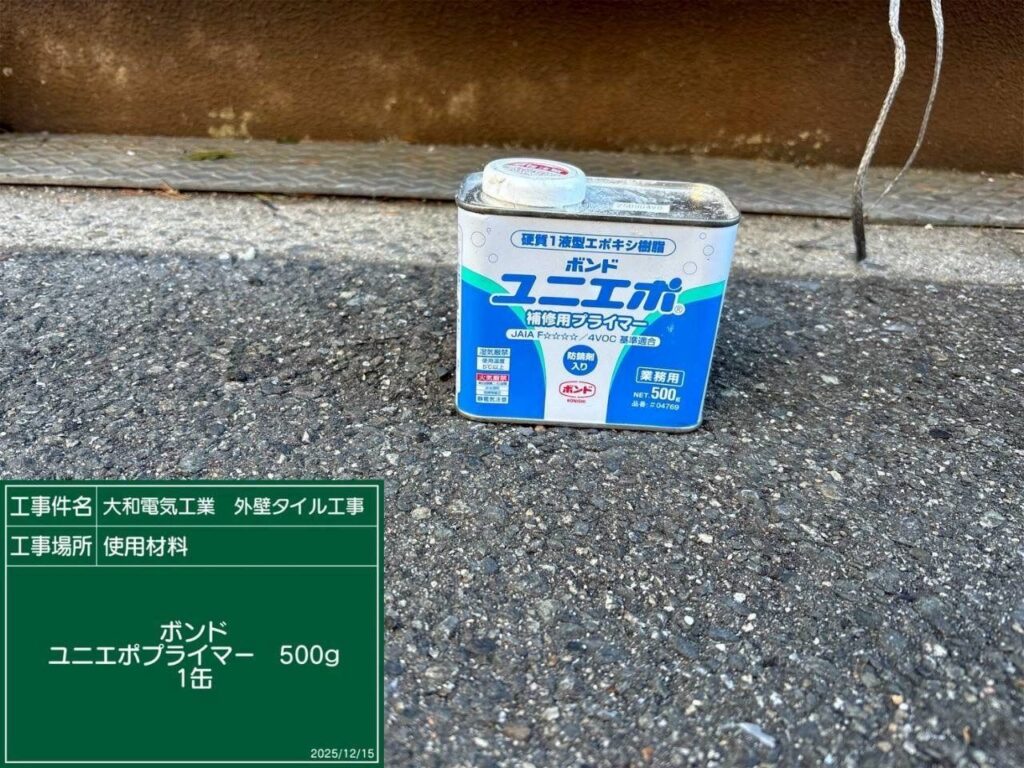 タイル工事　使用材料　ボンド　ユニエポプライマー500ｇ　1缶