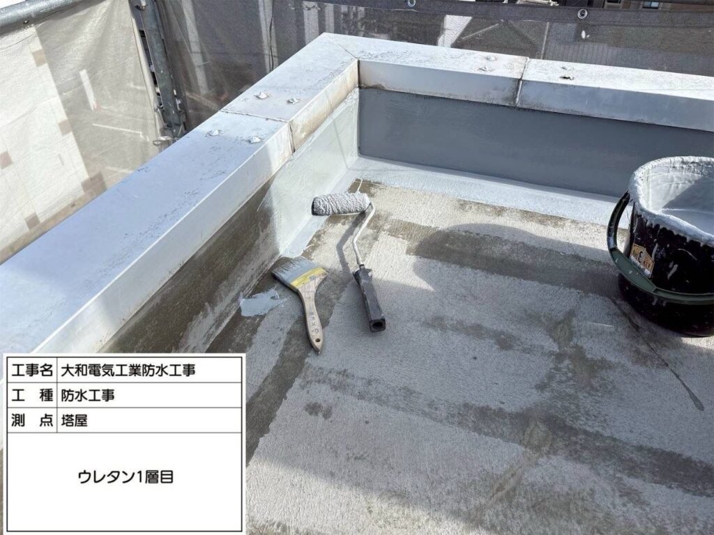 防水工事　塔屋　ウレタン1層目