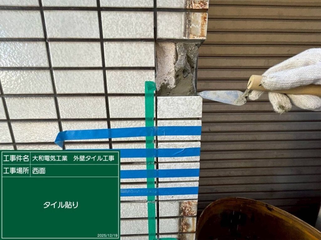 タイル工事　西面　タイル貼り