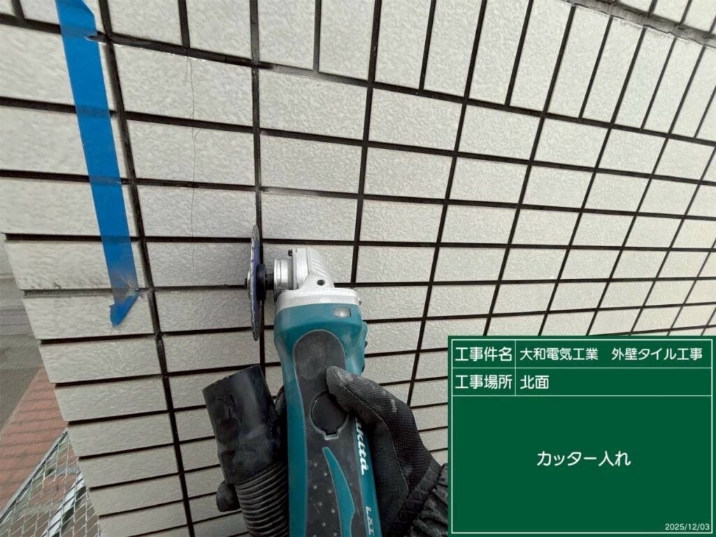 タイル工事　北面　カッター入れ