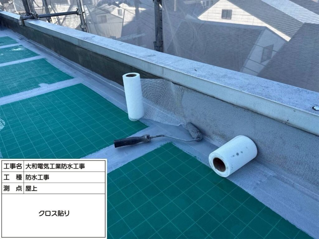 防水工事　屋上　ｸﾛｽ貼り