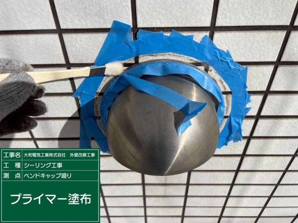 シーリング工事　ベンドキャップ廻り　プライマー塗布