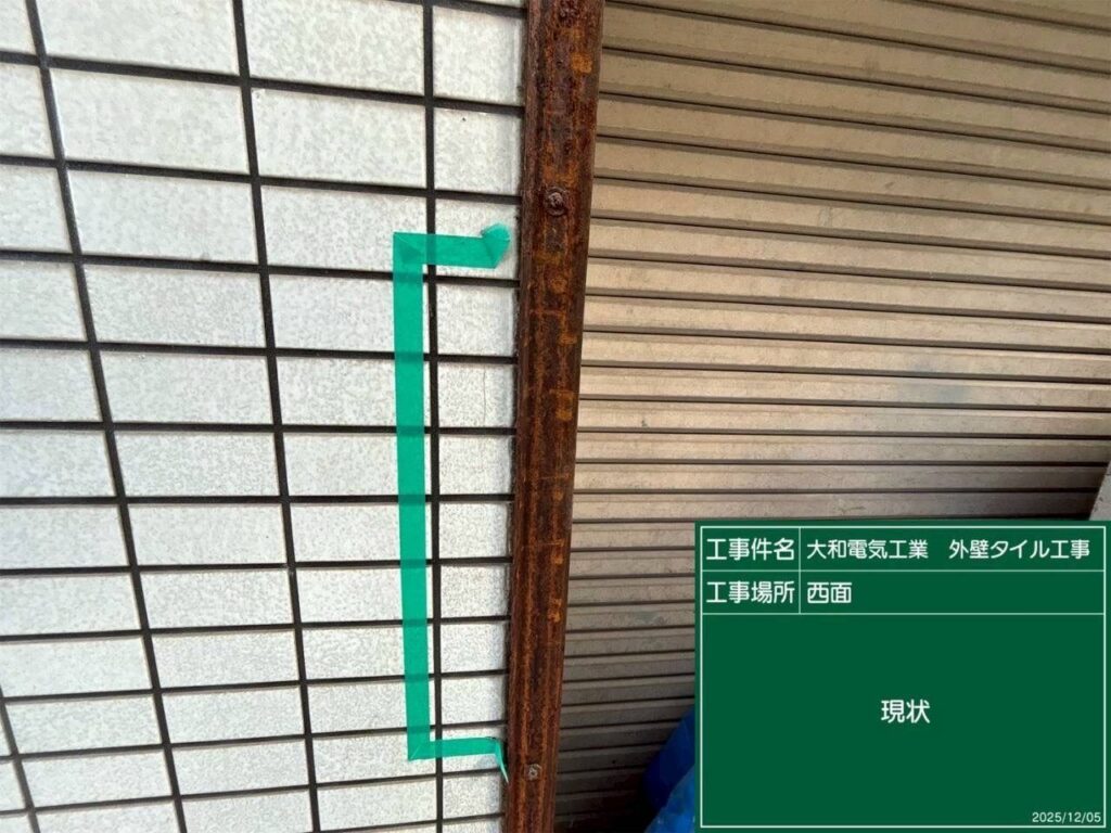 タイル工事　西面　現状