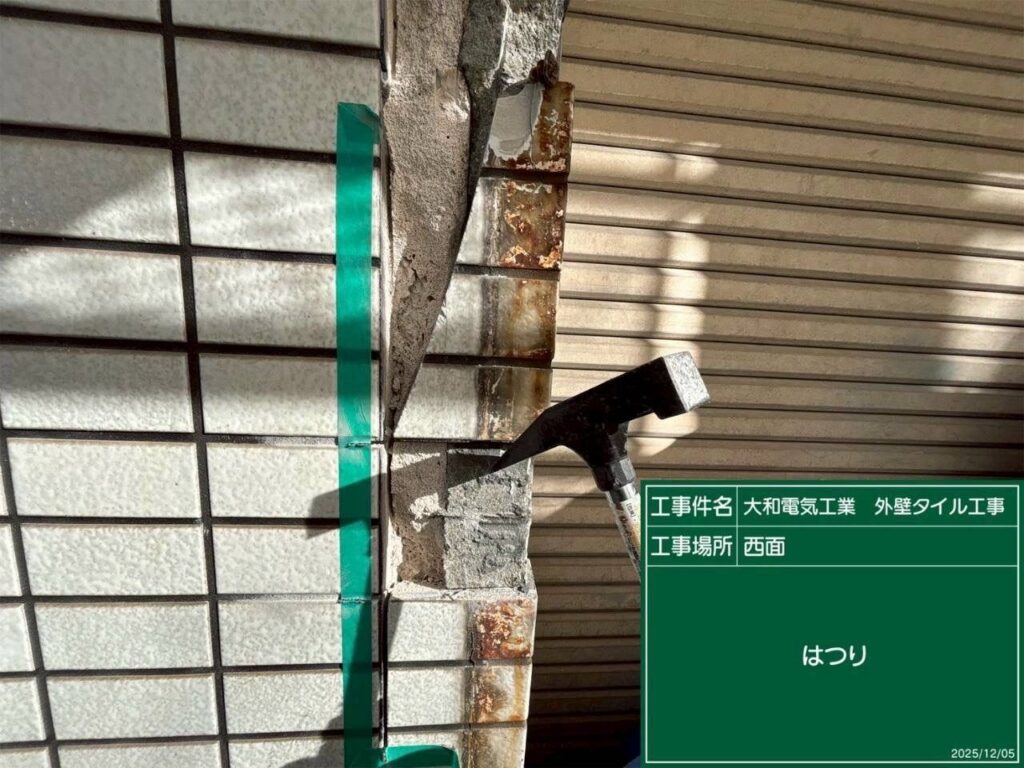 タイル工事　西面　はつり