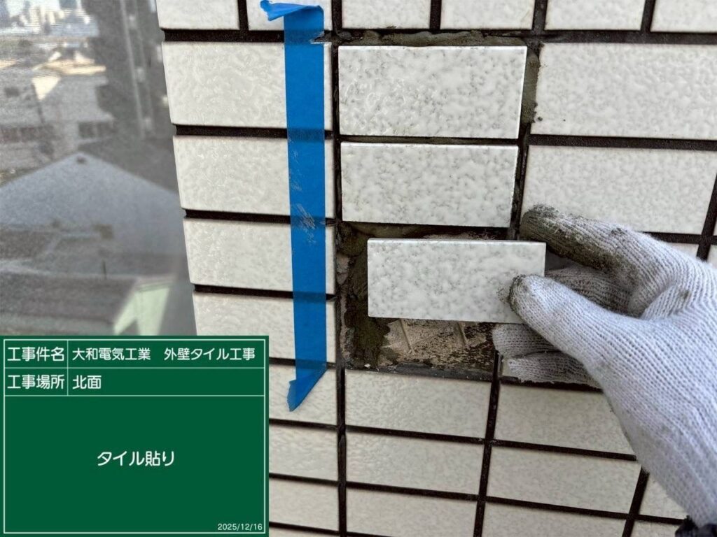タイル工事　北面　タイル貼り