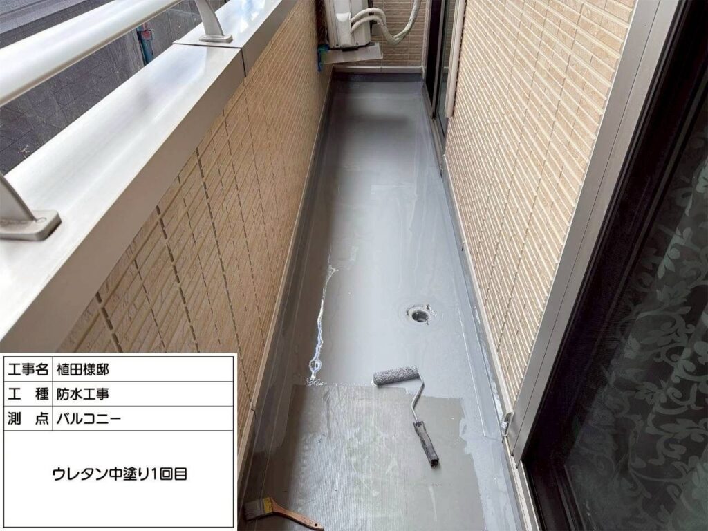 防水 バルコニー ウレタン中塗り1回目